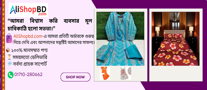 Alishopbd.com promo
